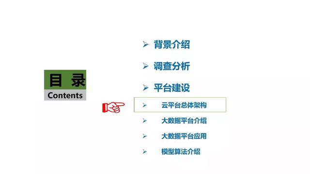 工业物联网大数据平台建设方案 工业物联网大数据平台建设方案