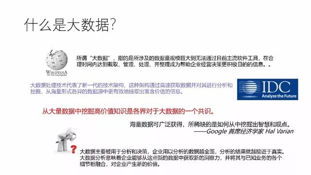 工业物联网大数据平台建设方案 工业物联网大数据平台建设方案