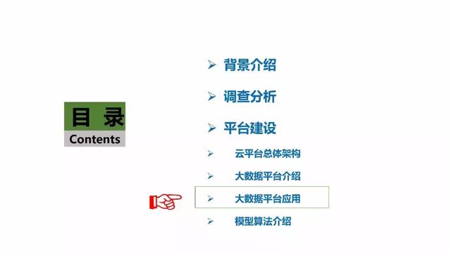 工业物联网大数据平台建设方案 工业物联网大数据平台建设方案
