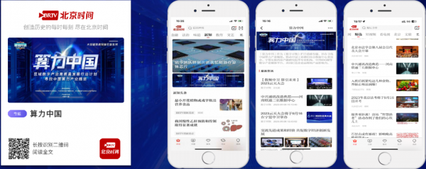 中国IDC圈通过与BRTV北京时间