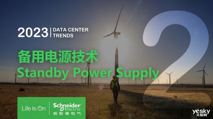 2023看得见的未来：数据中心行业十大发展趋势