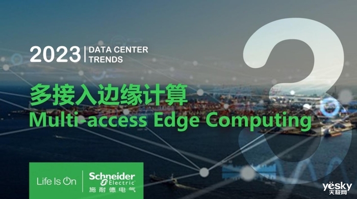 2023看得见的未来：数据中心行业十大发展趋势