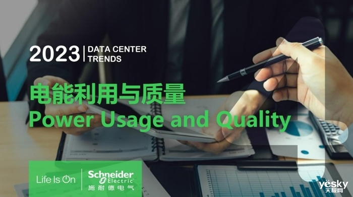 2023看得见的未来：数据中心行业十大发展趋势