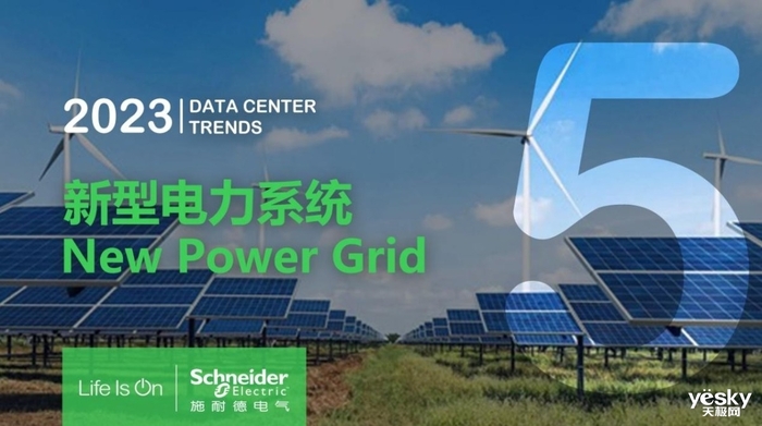 2023看得见的未来：数据中心行业十大发展趋势