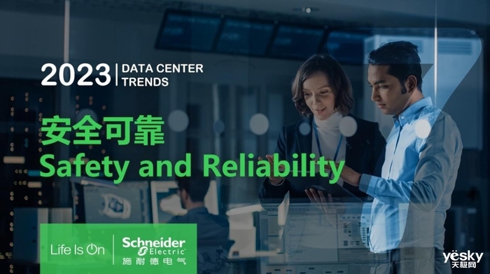 2023看得见的未来：数据中心行业十大发展趋势