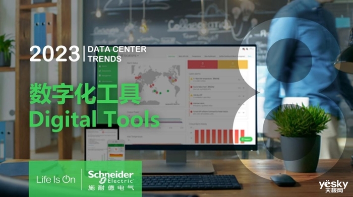 2023看得见的未来：数据中心行业十大发展趋势