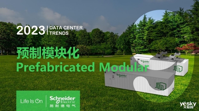 2023看得见的未来：数据中心行业十大发展趋势