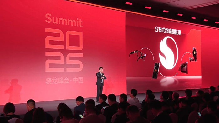 第五代骁龙8至尊版赋能  高通推动智能体AI从概念走向全场景落地
